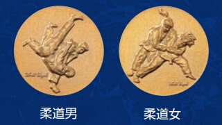 柔道メダル