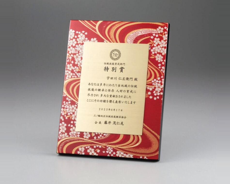 西陣織木製盾:HIB-7