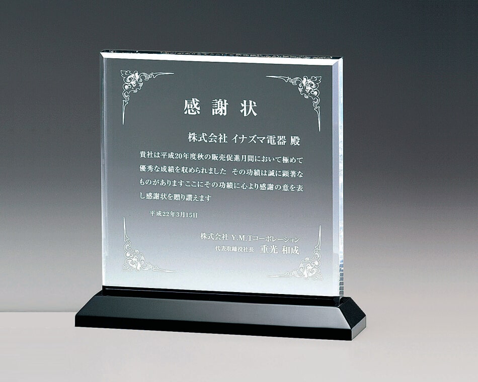 アクリル製盾：L20-02