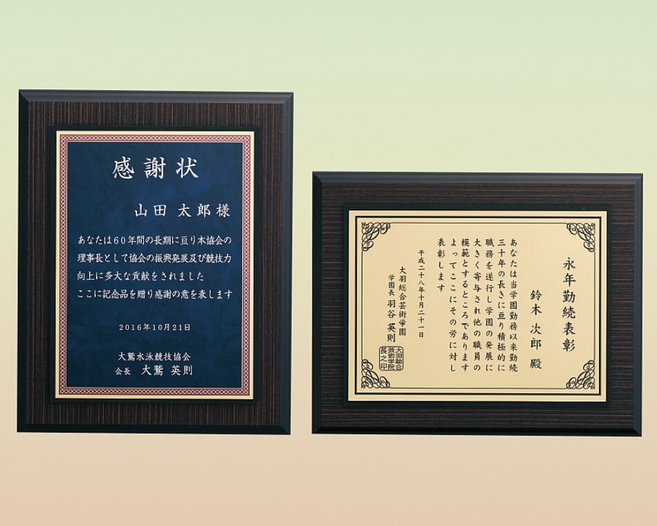 低価格木製盾：SHP-7256