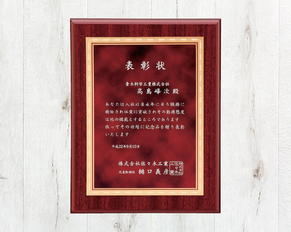マーブル柄表彰板木製盾：L36-01