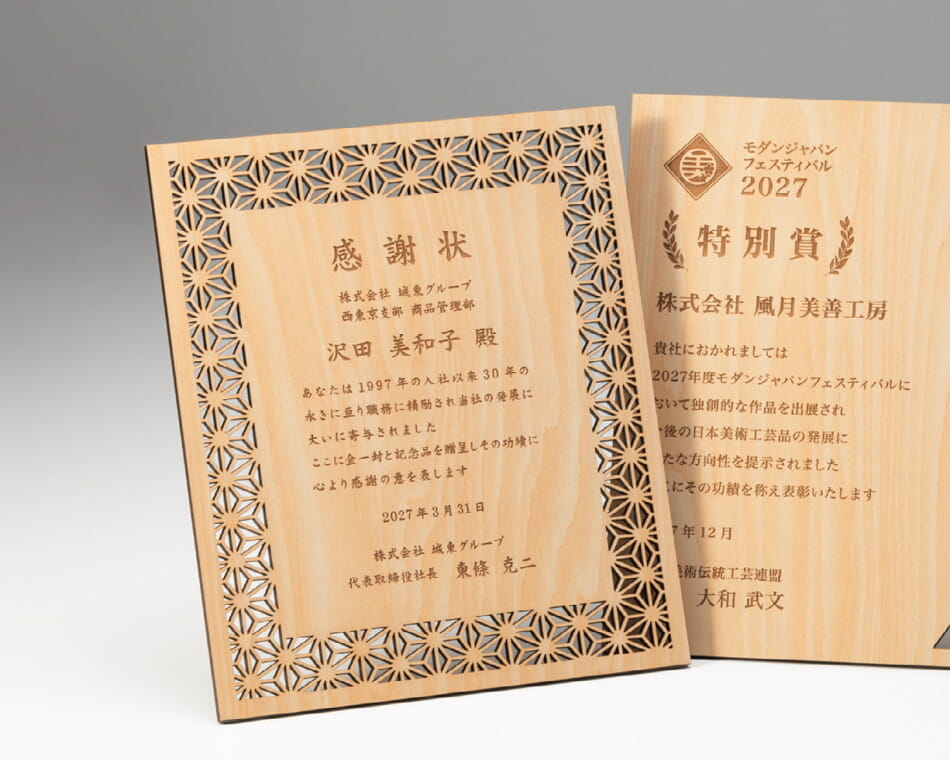和風透かし紋木製盾：VOS.470