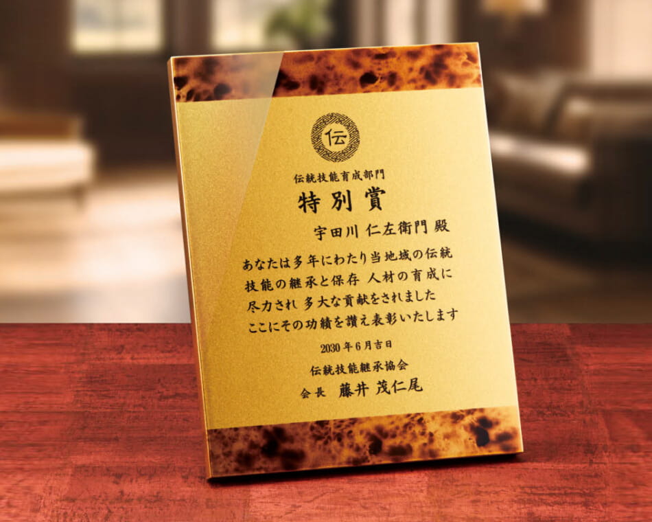 木製表彰楯：HI-511 ／ 表彰記念品の総合販売店