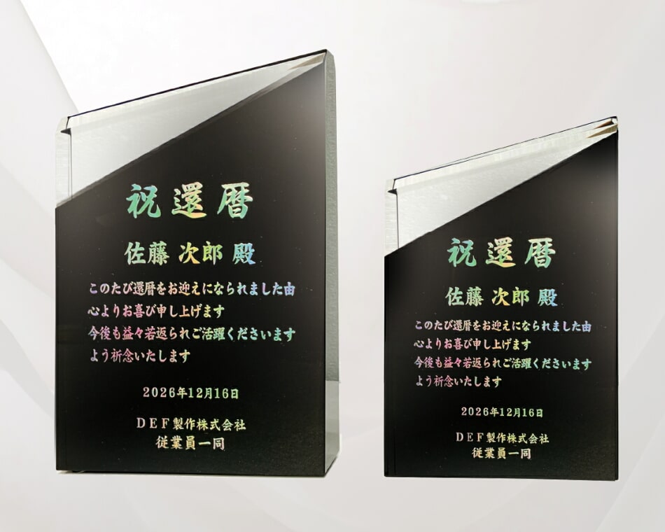 ホログラム加工光学ガラス製盾：SHU-7258