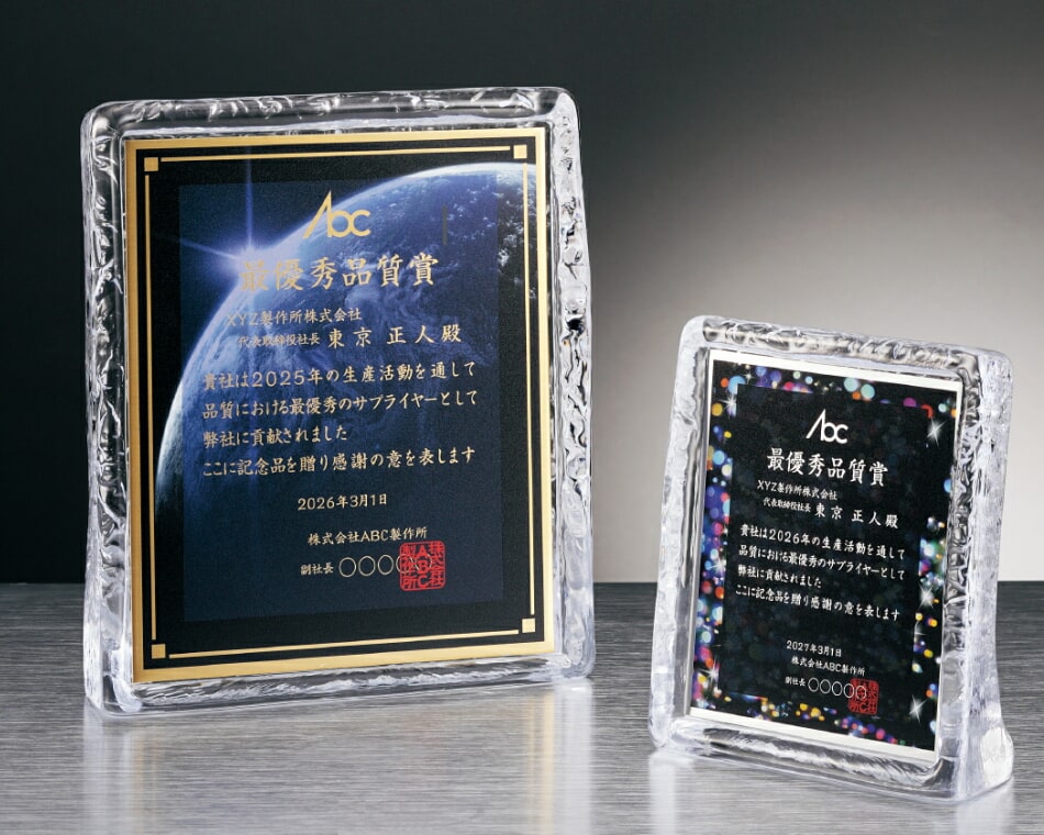 ガラス製フルカラー盾:SHV-7806