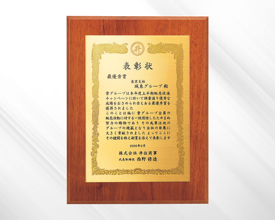 腐食加工木製盾:VOP.932